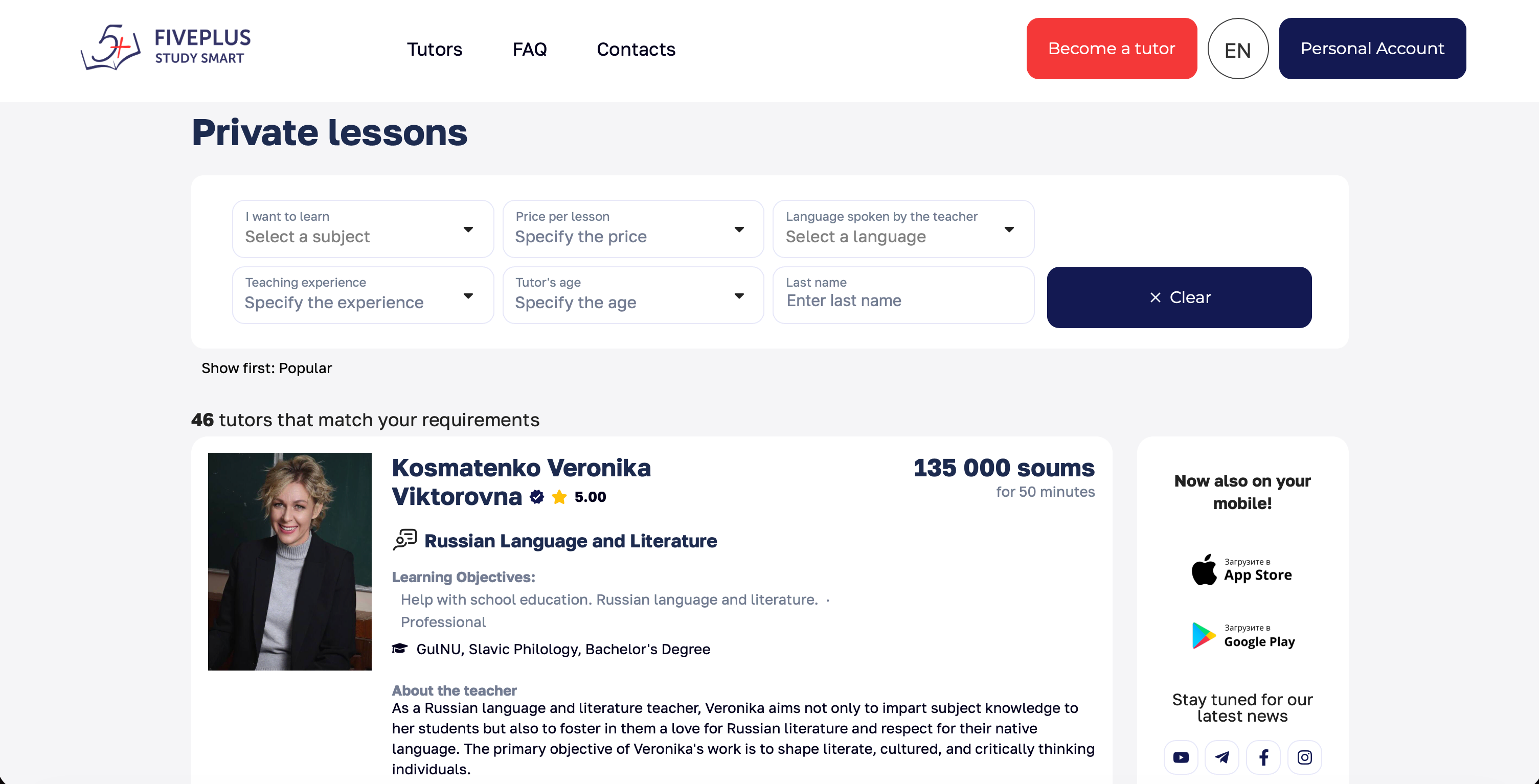 Изображение онлайн платформы школы Beshplus