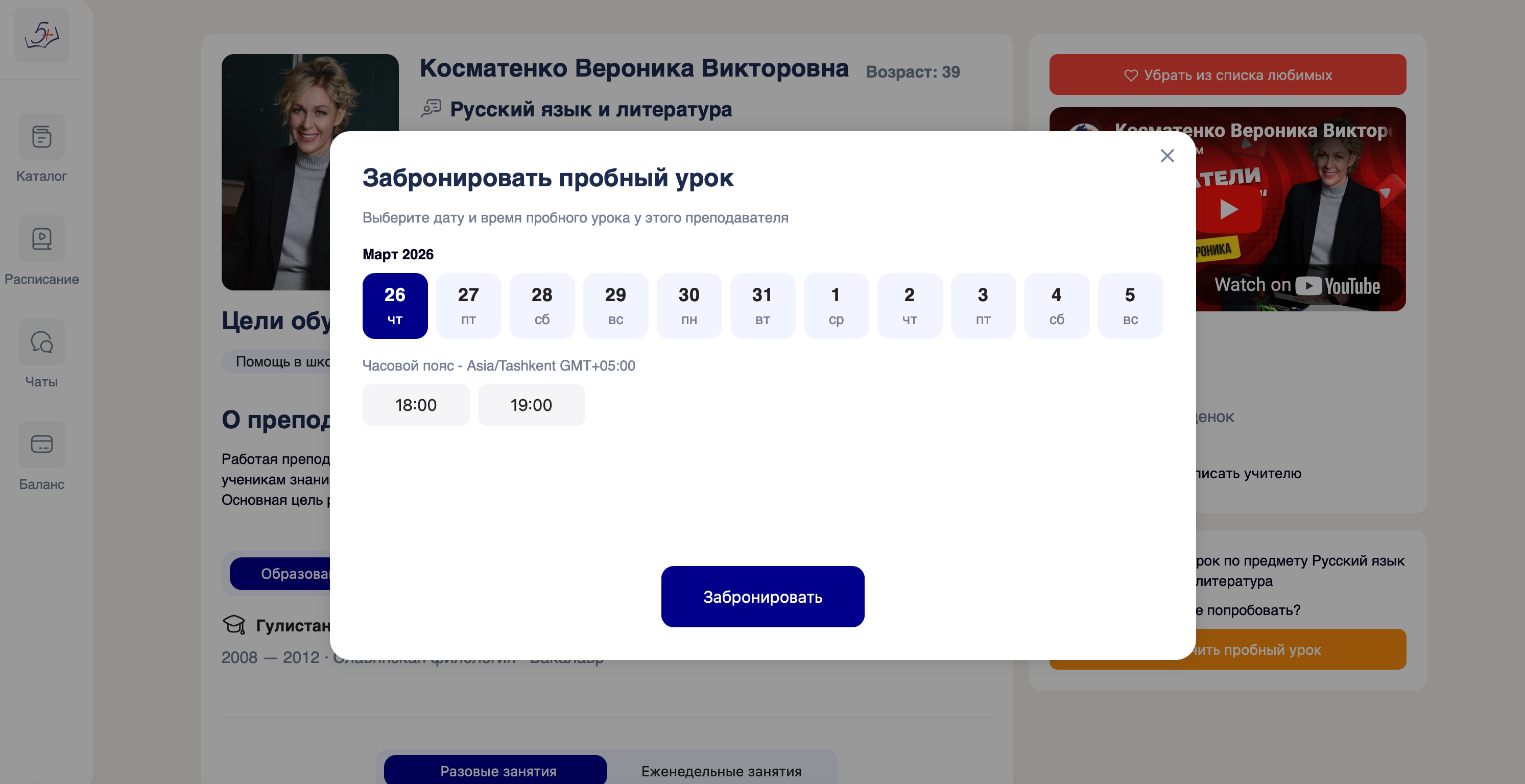 Изображение онлайн платформы школы Beshplus