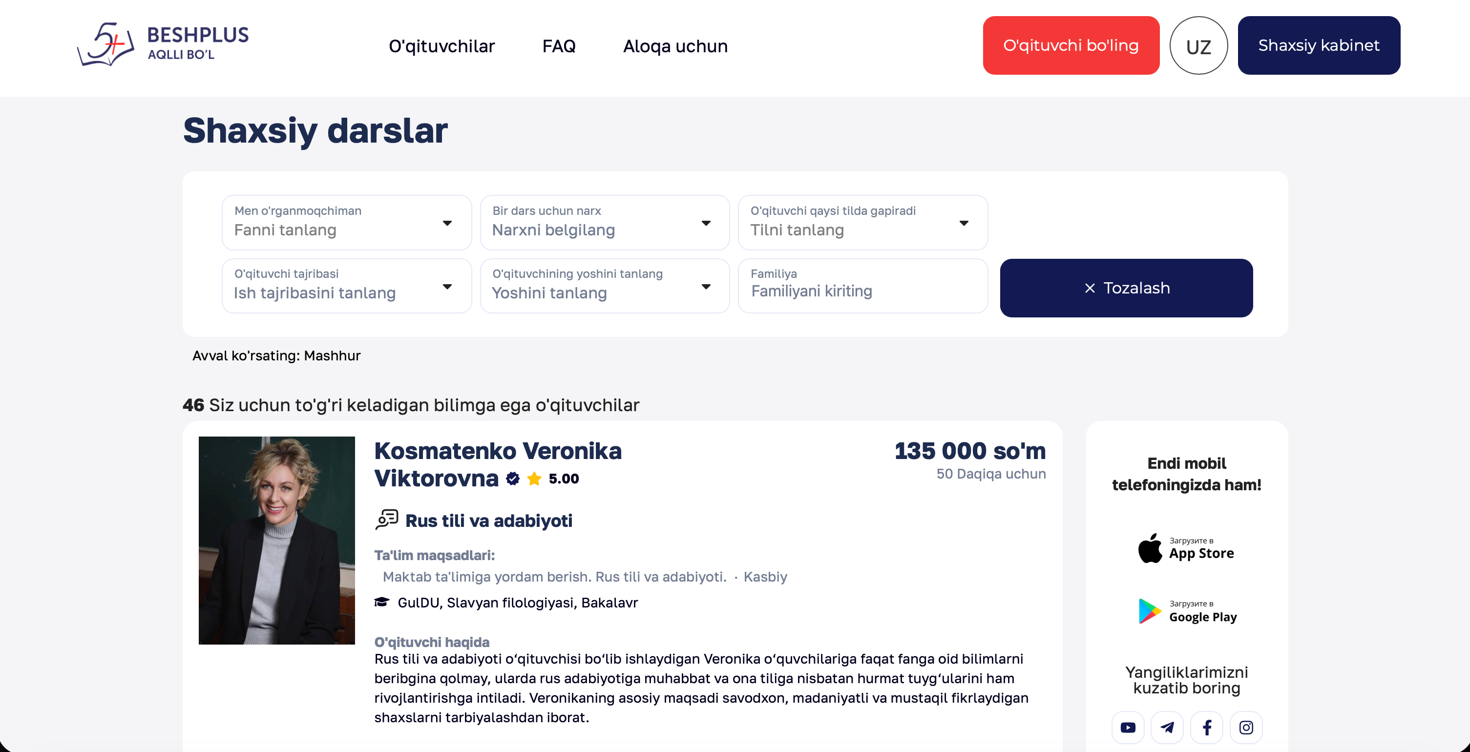 Изображение онлайн платформы школы Beshplus