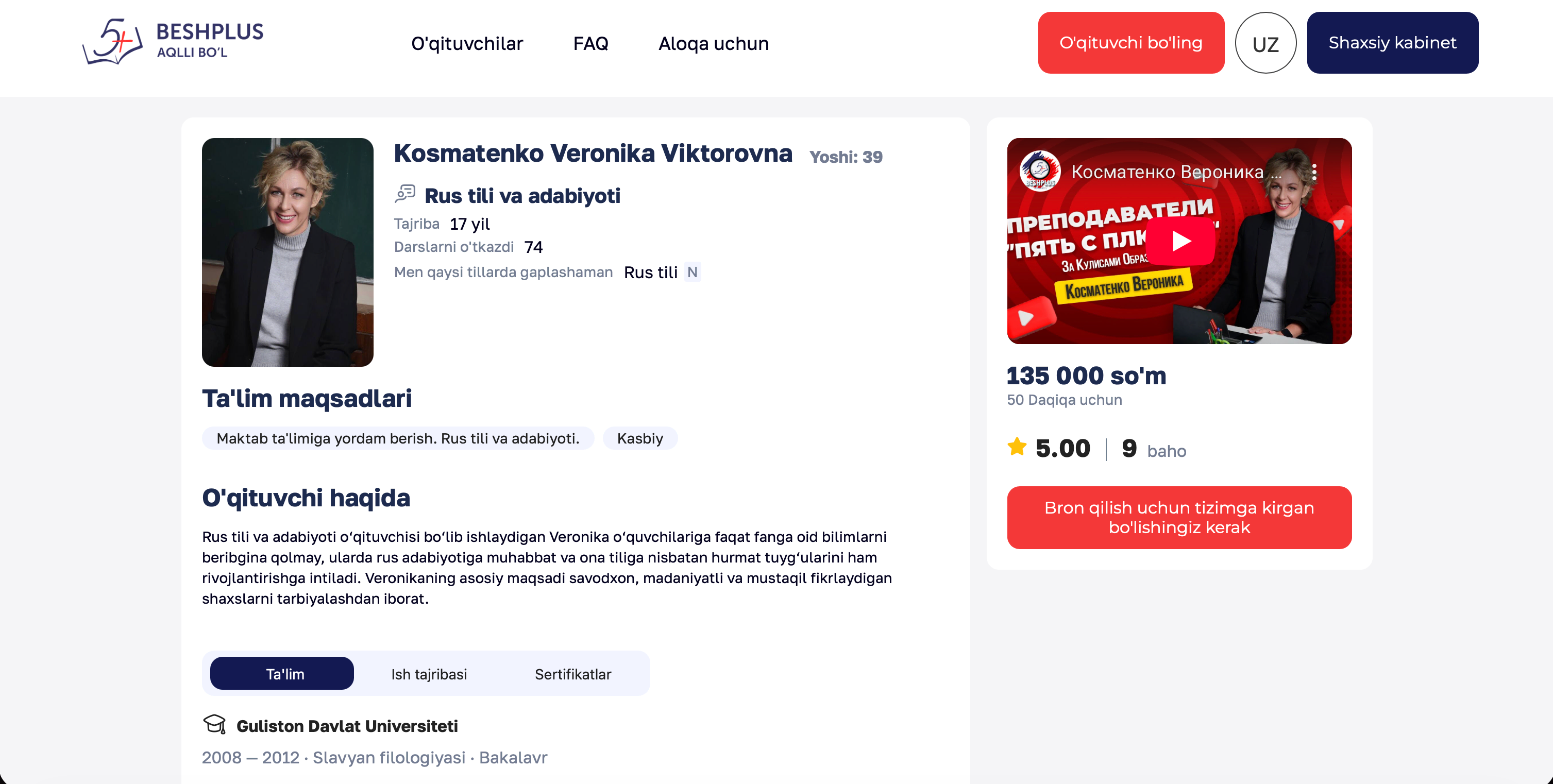 Изображение онлайн платформы школы Beshplus