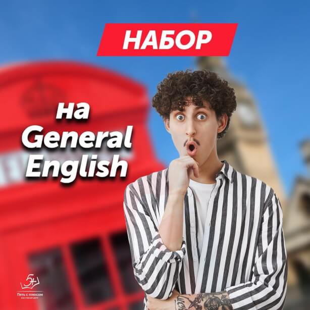 Английский язык в Ташкенте