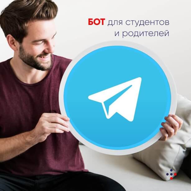 Telegram бот "5 с плюсом"