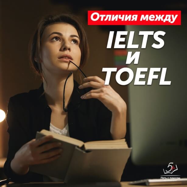 🌏 IELTS vs TOEFL