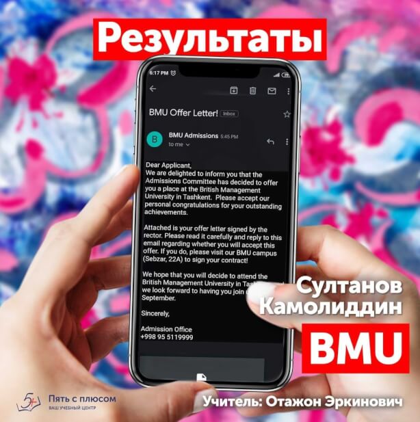 🔥 Студент Отажона Эркиновича, Султанов Камолиддин успешно сдал экзамены в BMU! С чем мы его и поздр